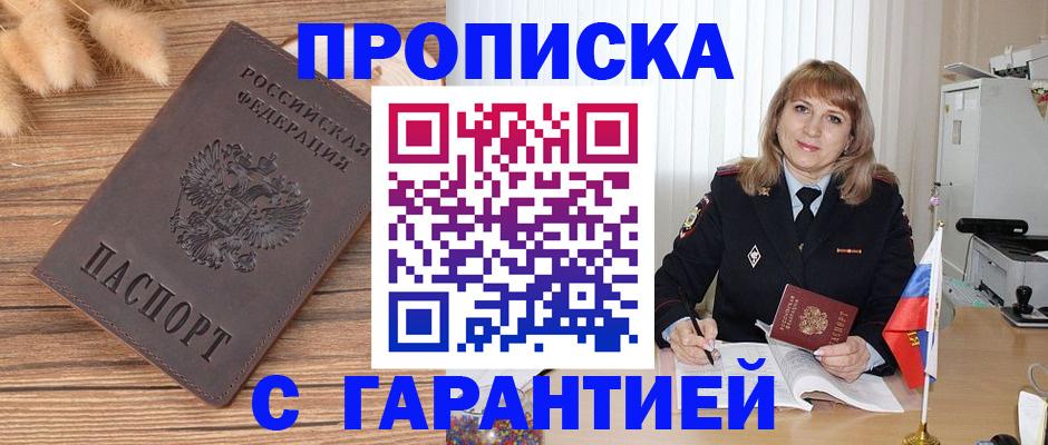 прописка для военкомата в Вытегре