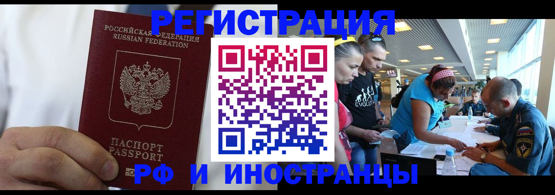 купить прописку в Вытегре